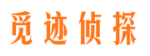 李沧市侦探调查公司